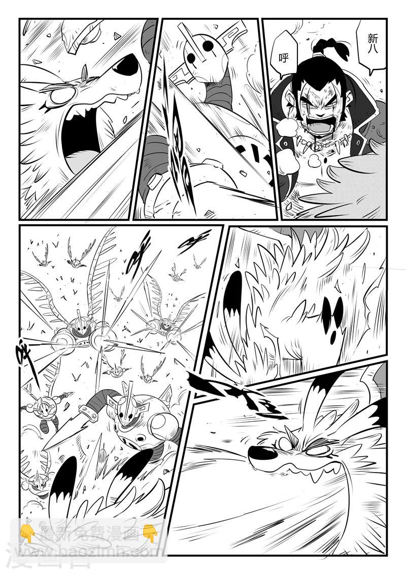 第96话 危险！午饭！1