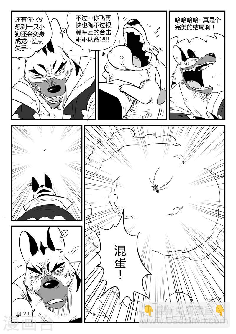 第96话 危险！午饭！10