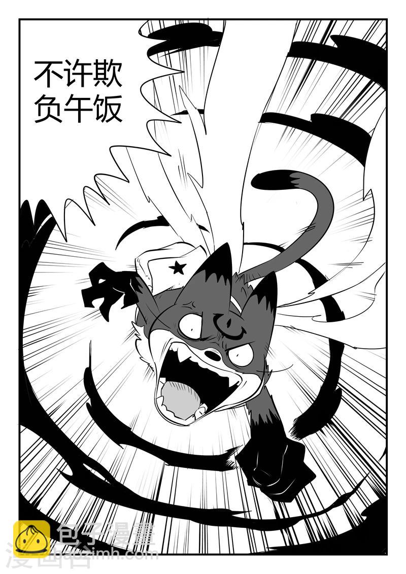 第96话 危险！午饭！11