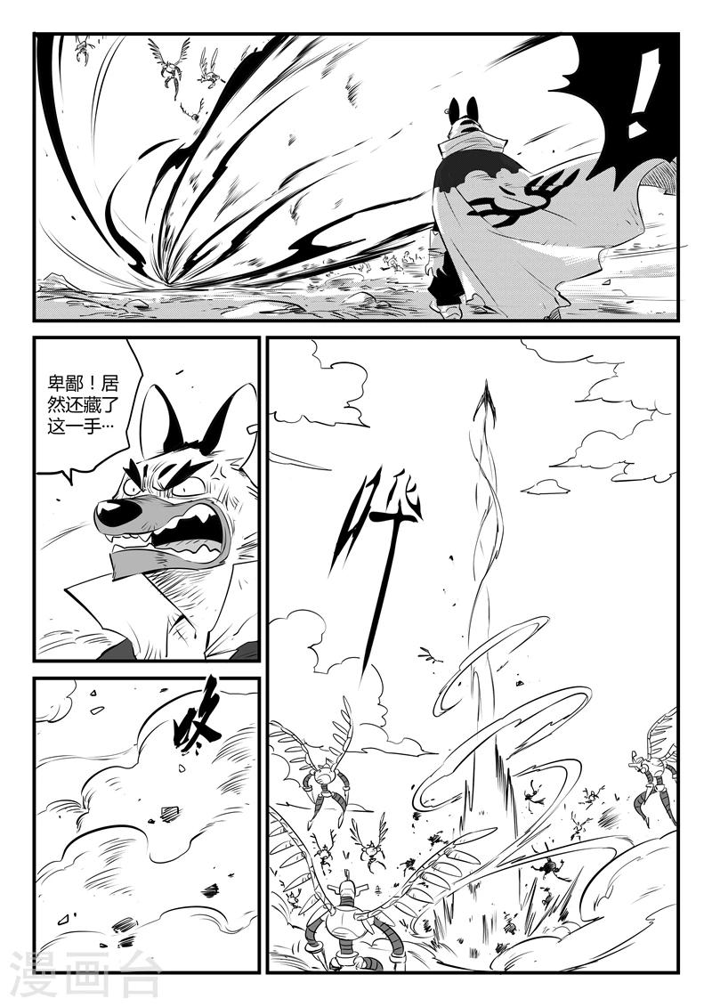第96话 危险！午饭！3