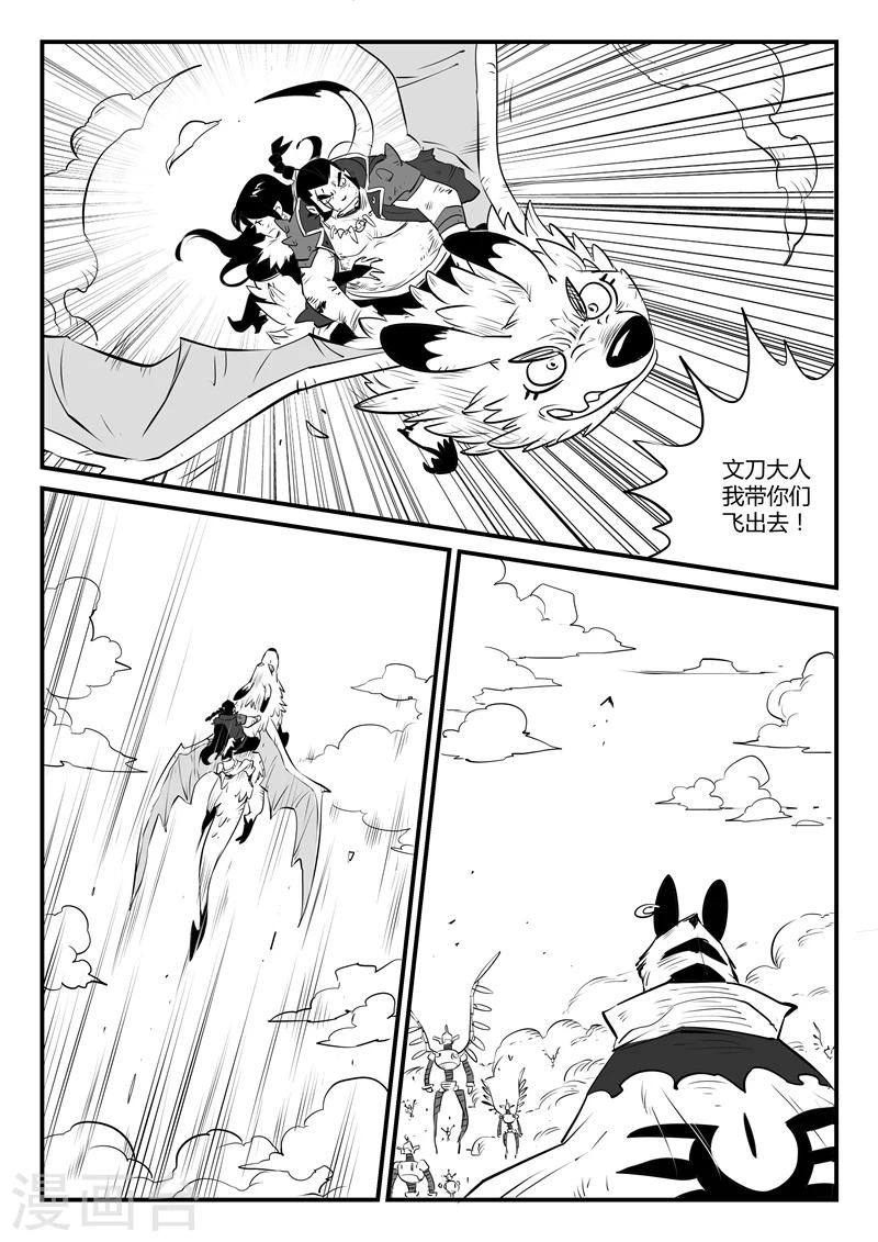 第96话 危险！午饭！4