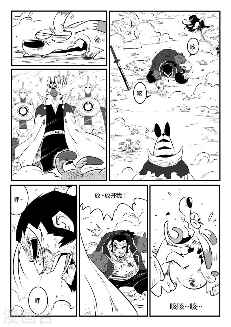 第96话 危险！午饭！8