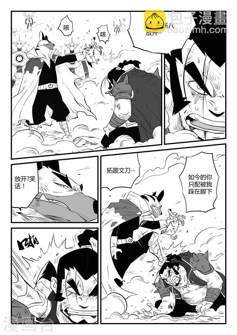 第96话 危险！午饭！9