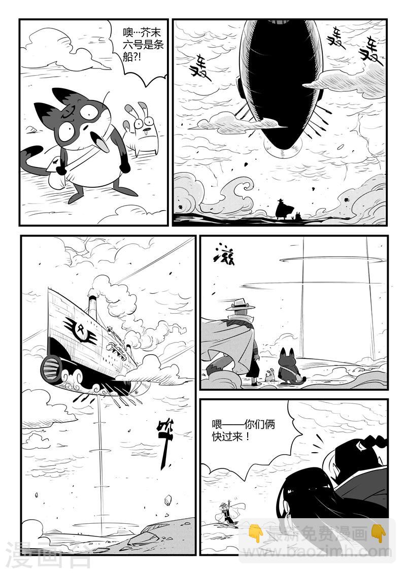 第105话 世界崩塌1