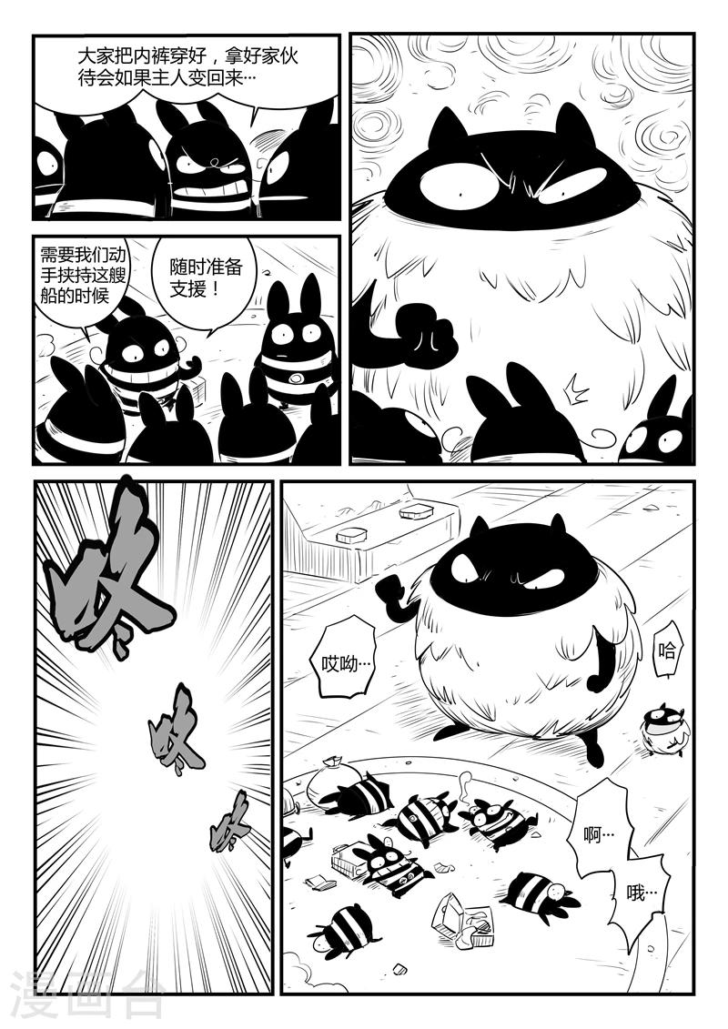 第105话 世界崩塌10