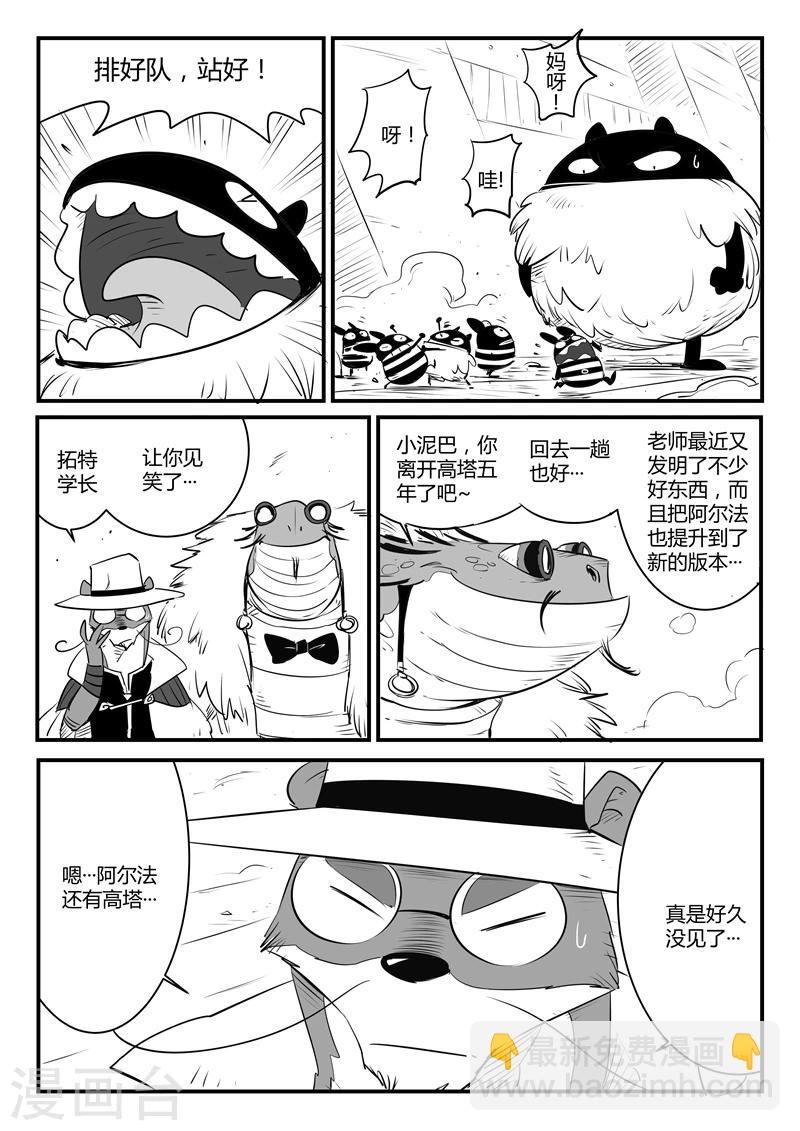 第105话 世界崩塌11