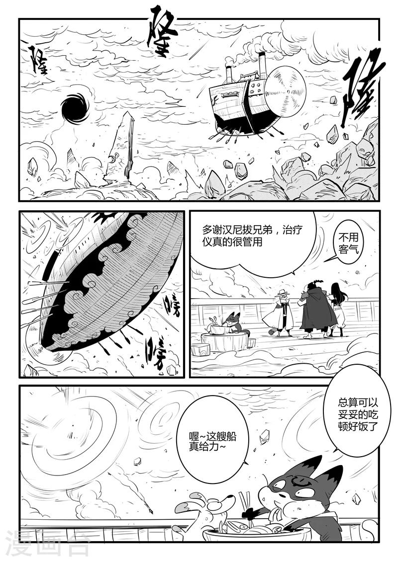 第105话 世界崩塌12
