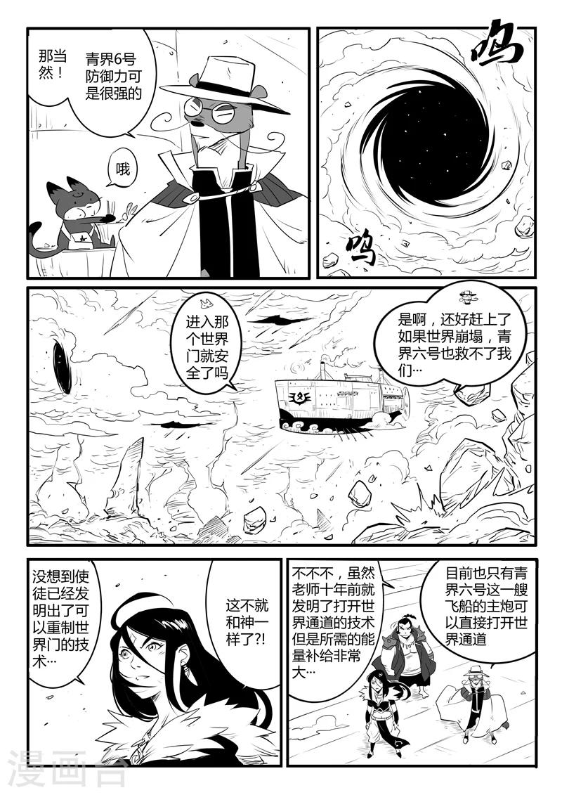 第105话 世界崩塌13
