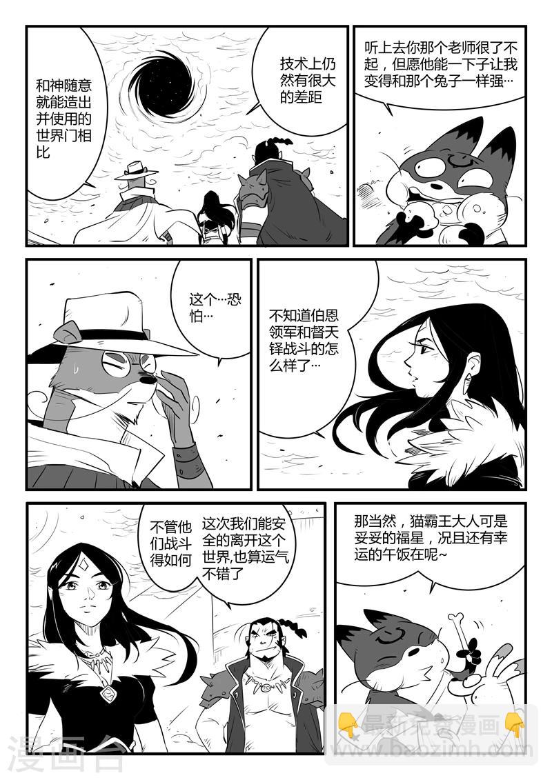 第105话 世界崩塌14