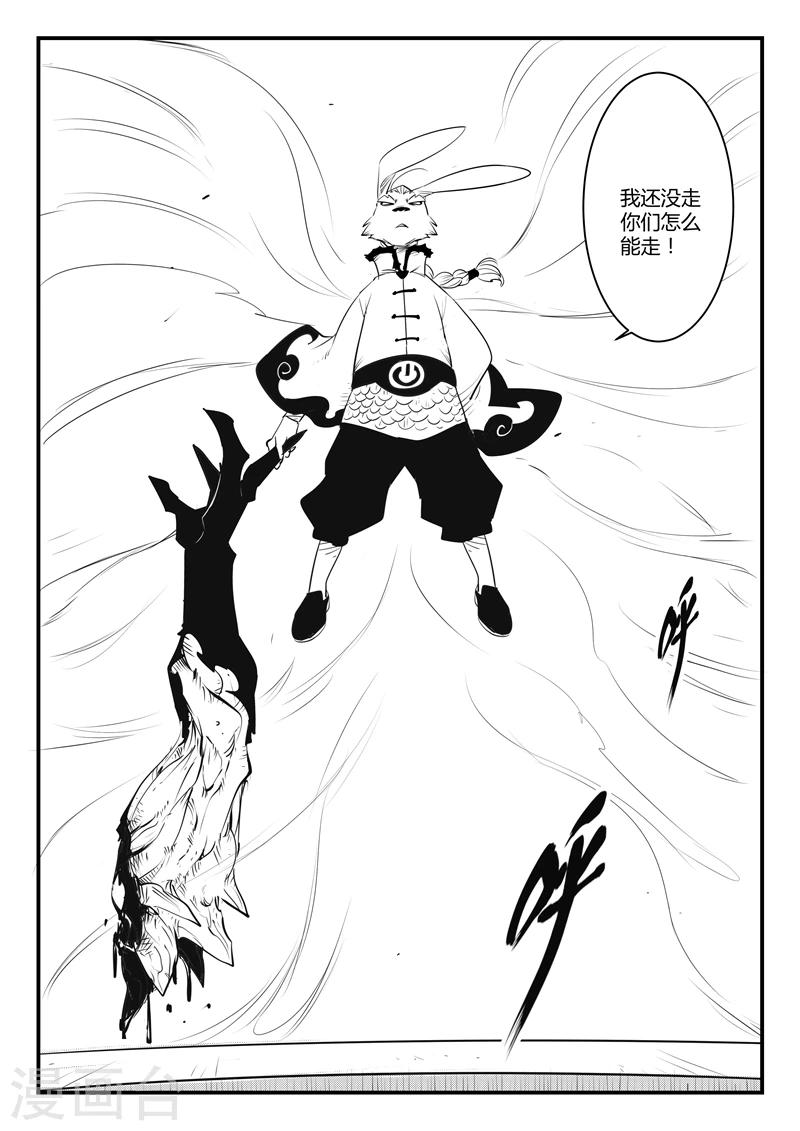第105话 世界崩塌17