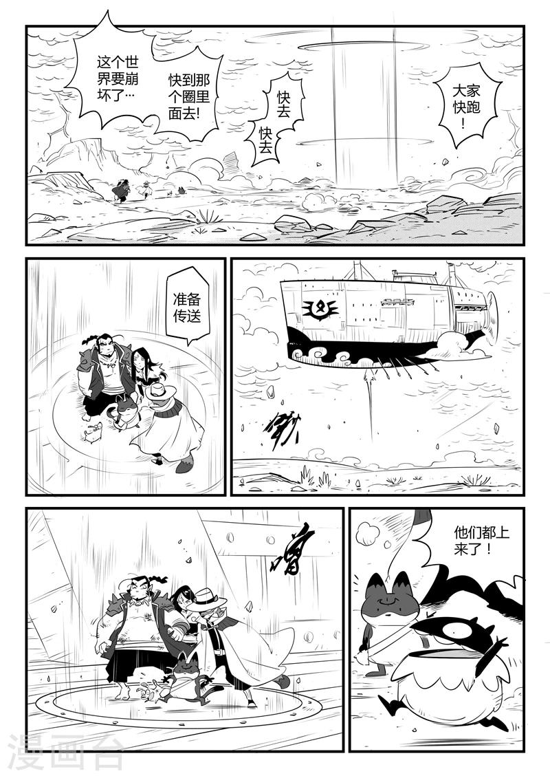 第105话 世界崩塌2