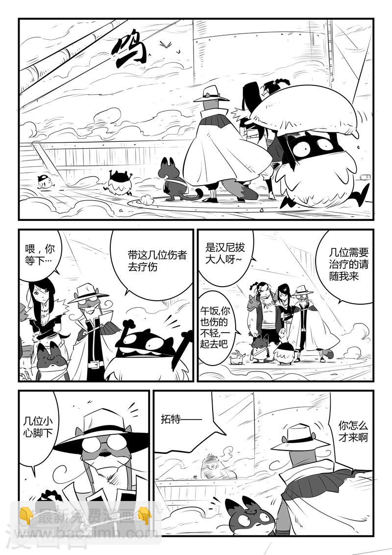 第105话 世界崩塌3