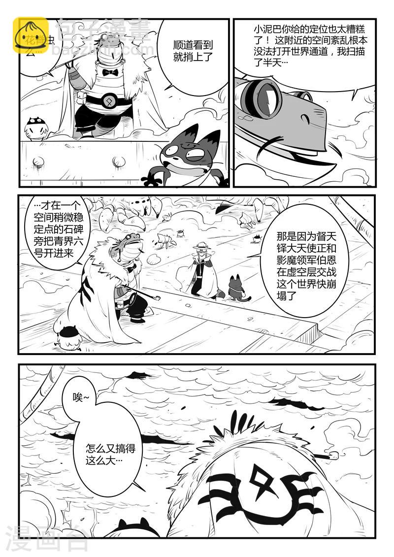 第105话 世界崩塌5