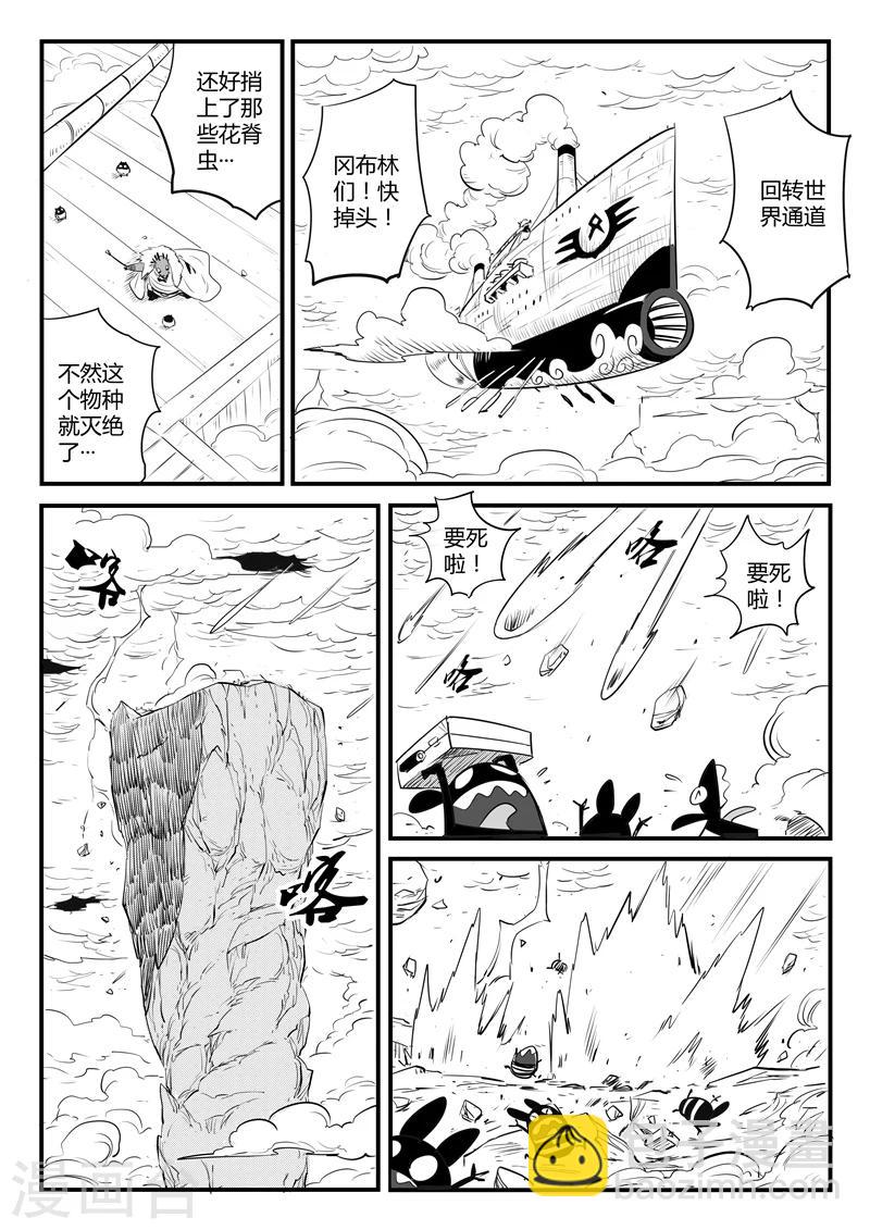 第105话 世界崩塌6