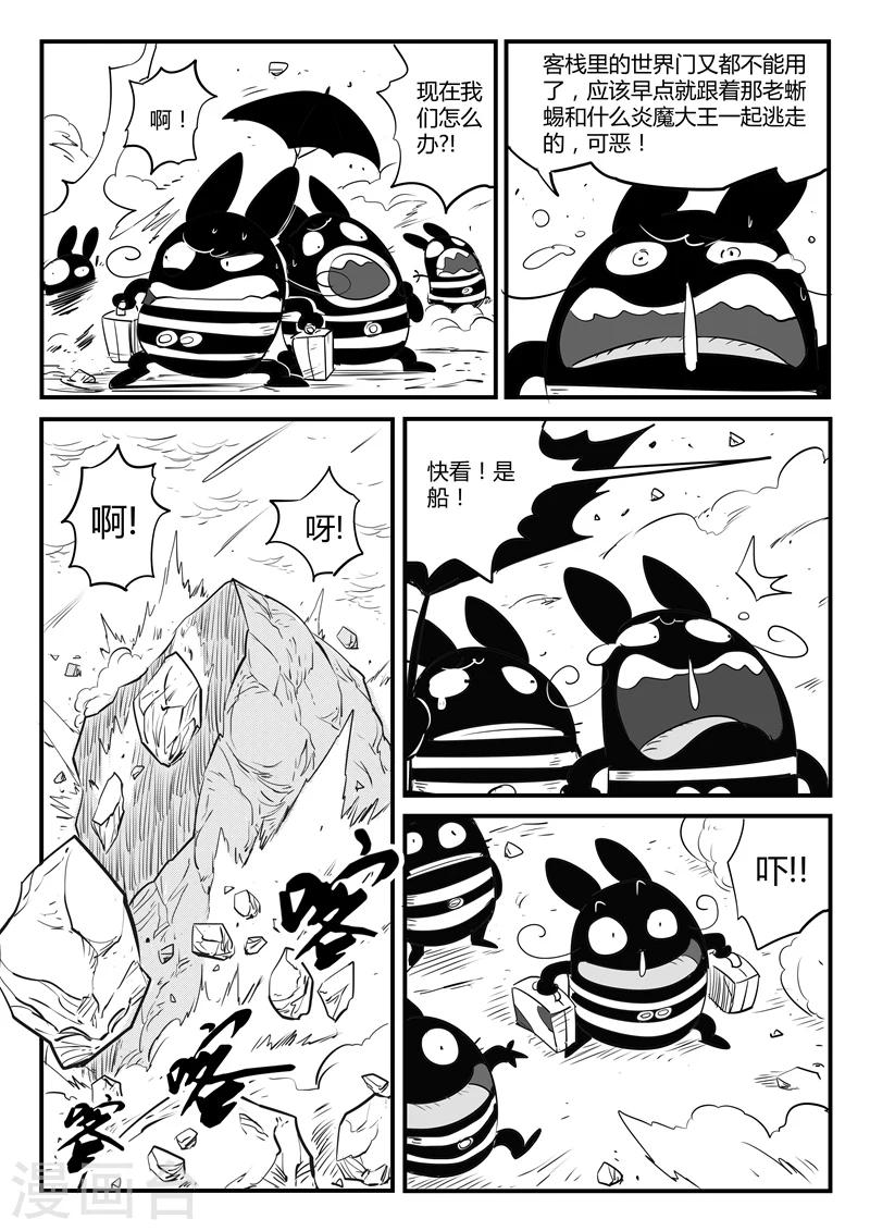 第105话 世界崩塌7