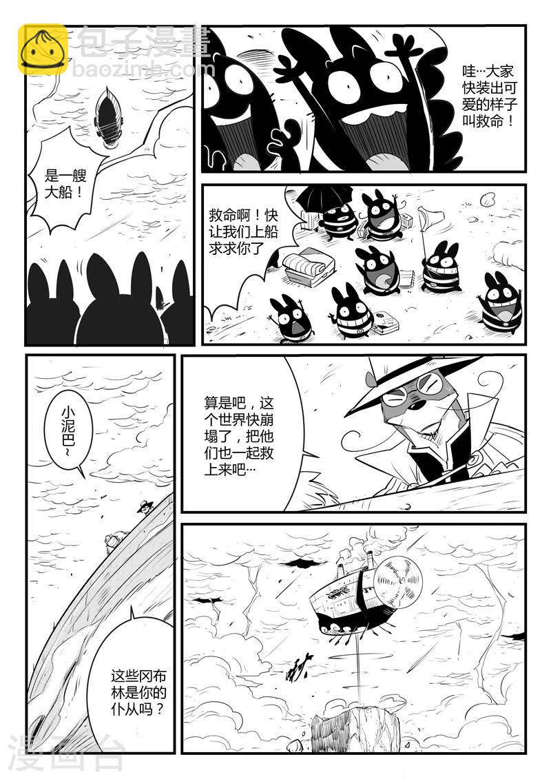 第105话 世界崩塌8