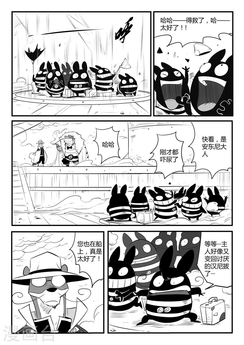 第105话 世界崩塌9