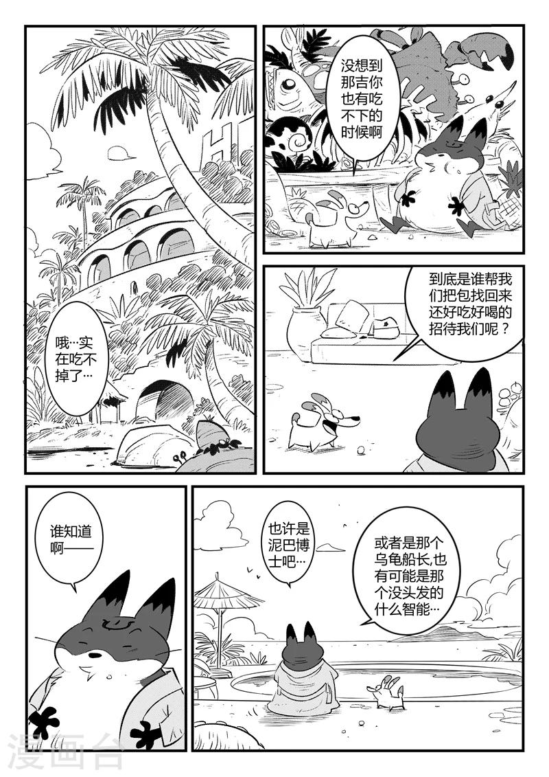 第114话 神罚审判所1