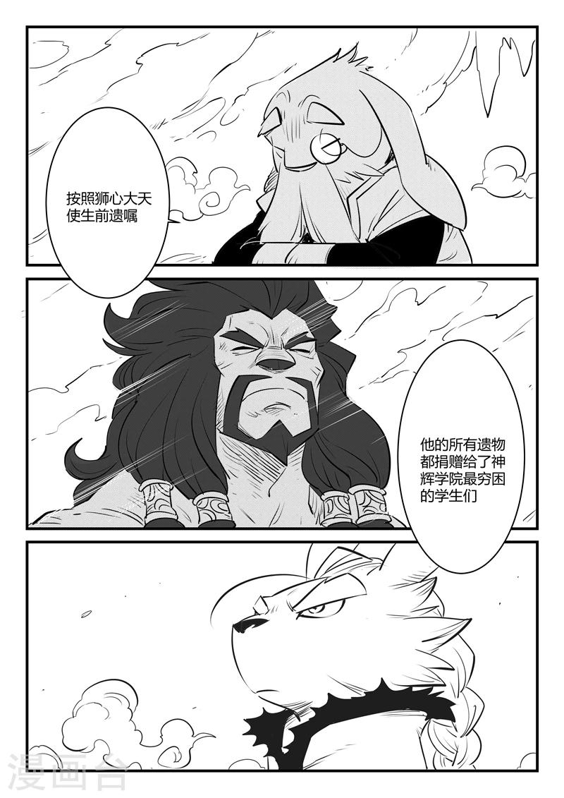第114话 神罚审判所4