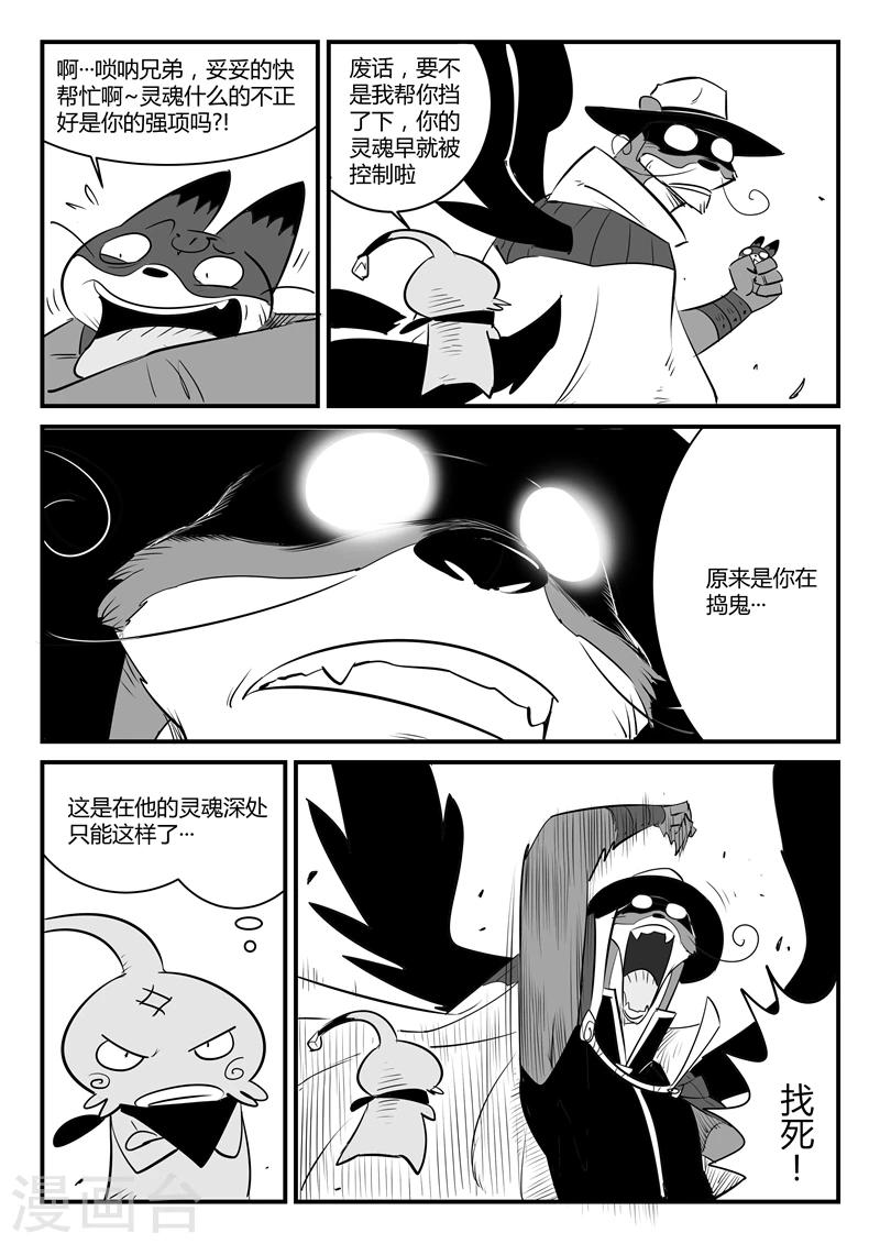 第117话 灵魂深处0