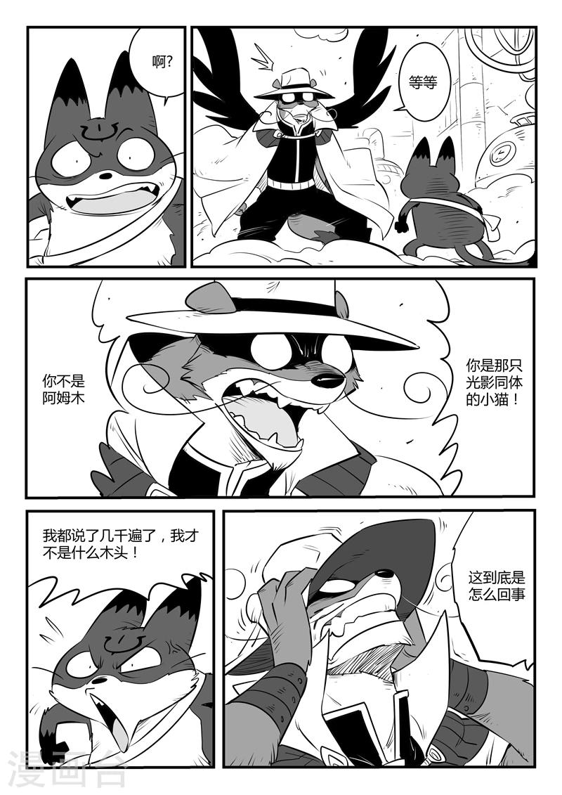 第117话 灵魂深处10