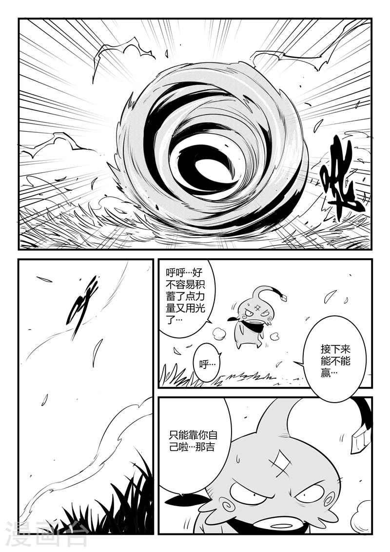 第117话 灵魂深处2
