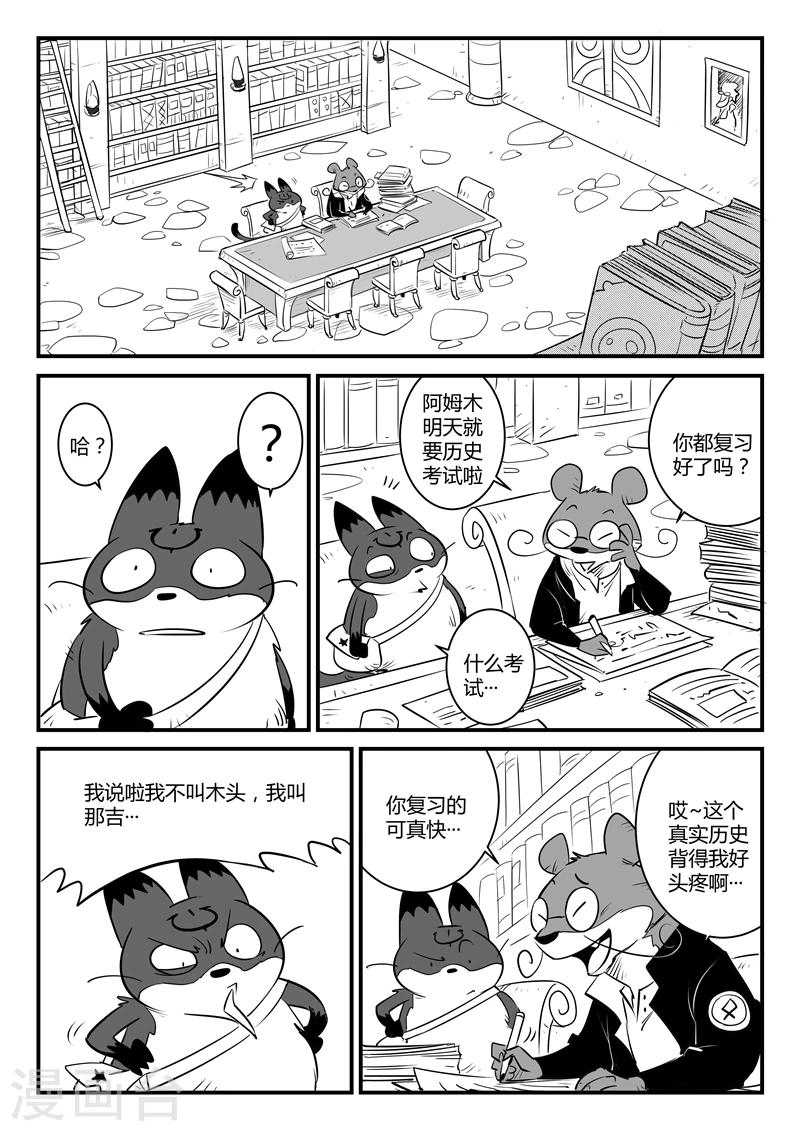 第117话 灵魂深处5