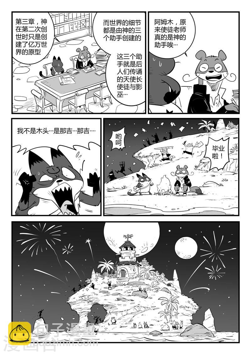 第117话 灵魂深处6
