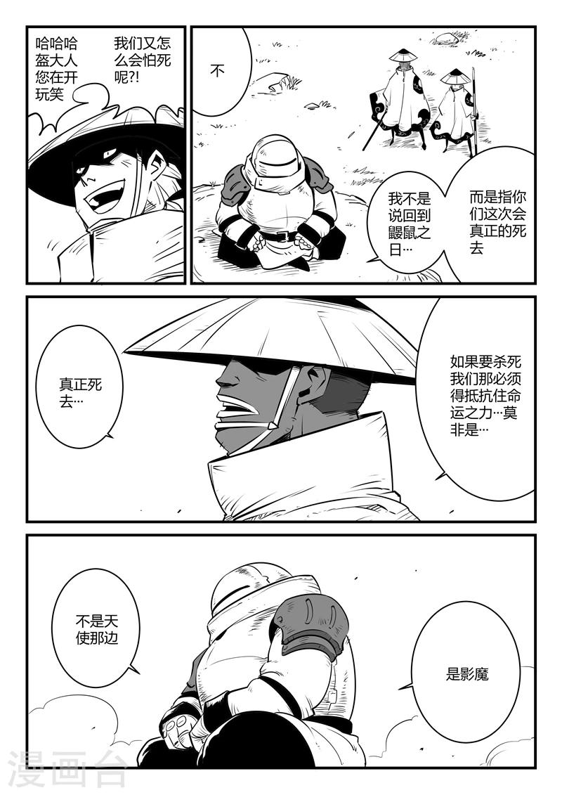 第124话  初见八爷0