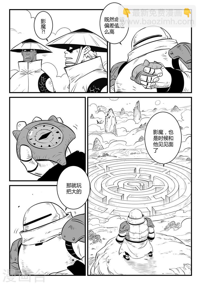 第124话  初见八爷1