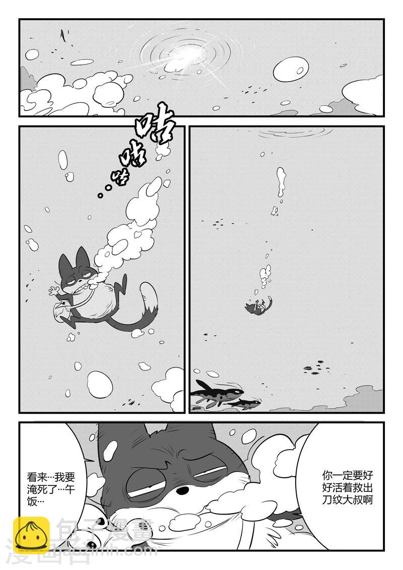 第124话  初见八爷2