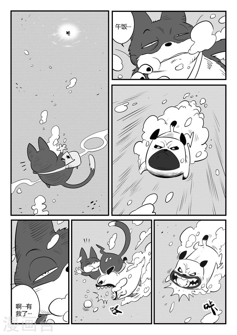 第124话  初见八爷3