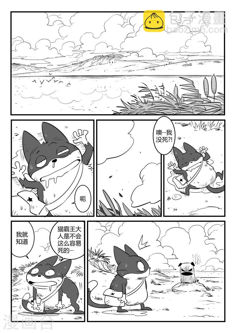 第124话  初见八爷5