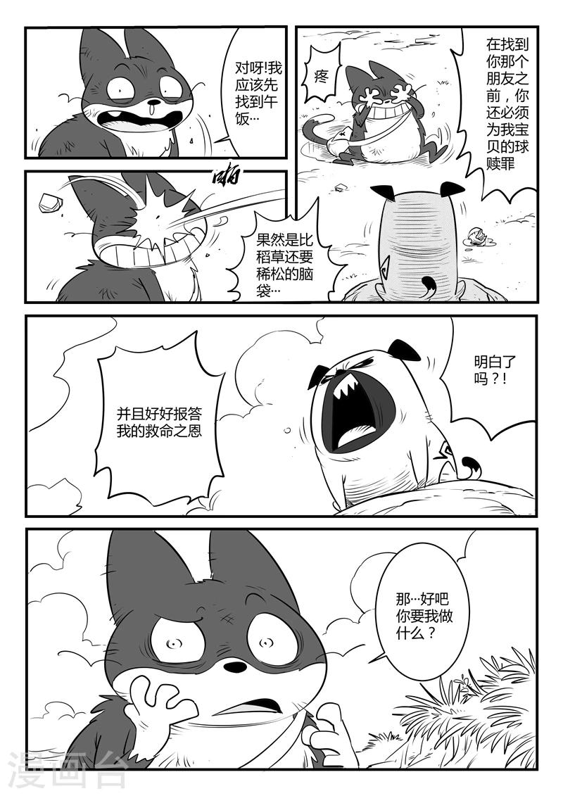 第124话  初见八爷8