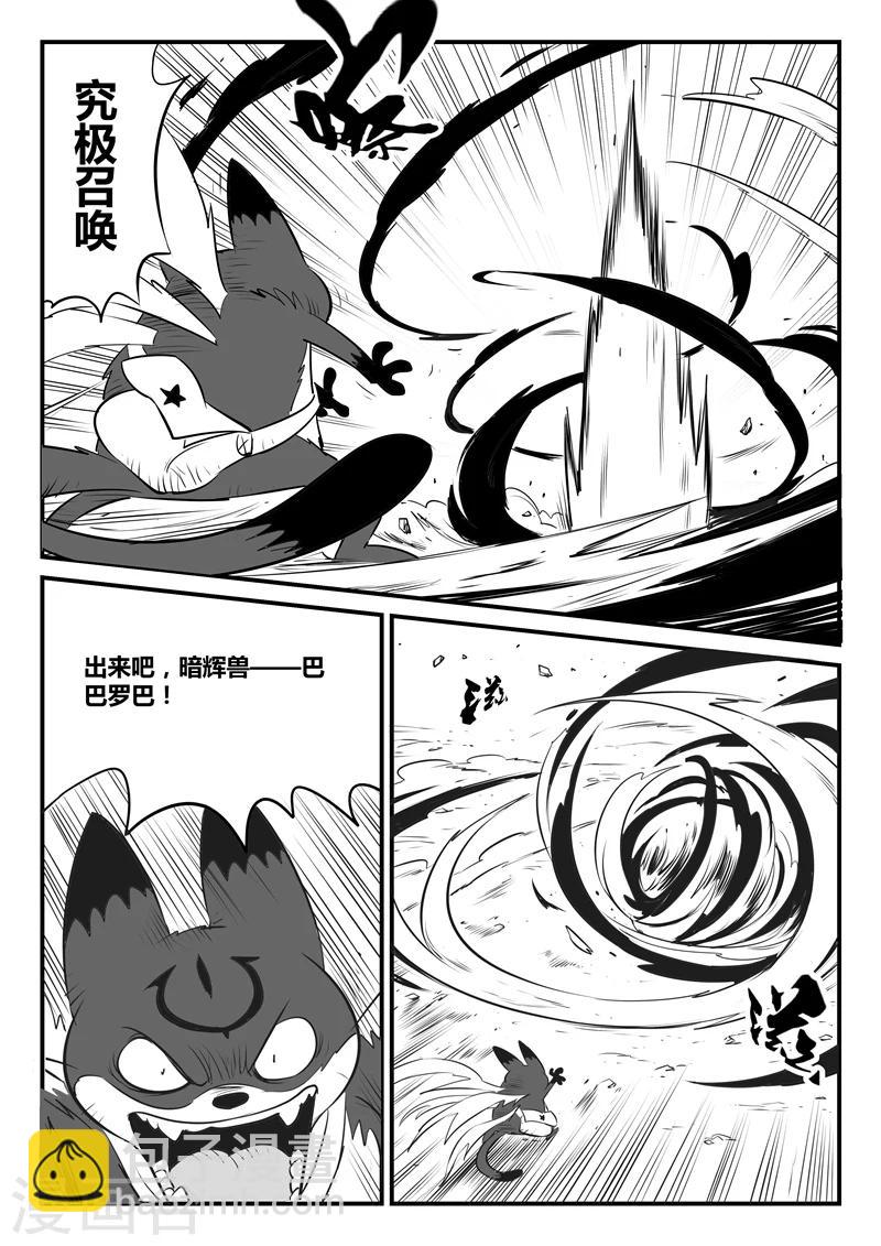 第146话 源生天使的陨落7