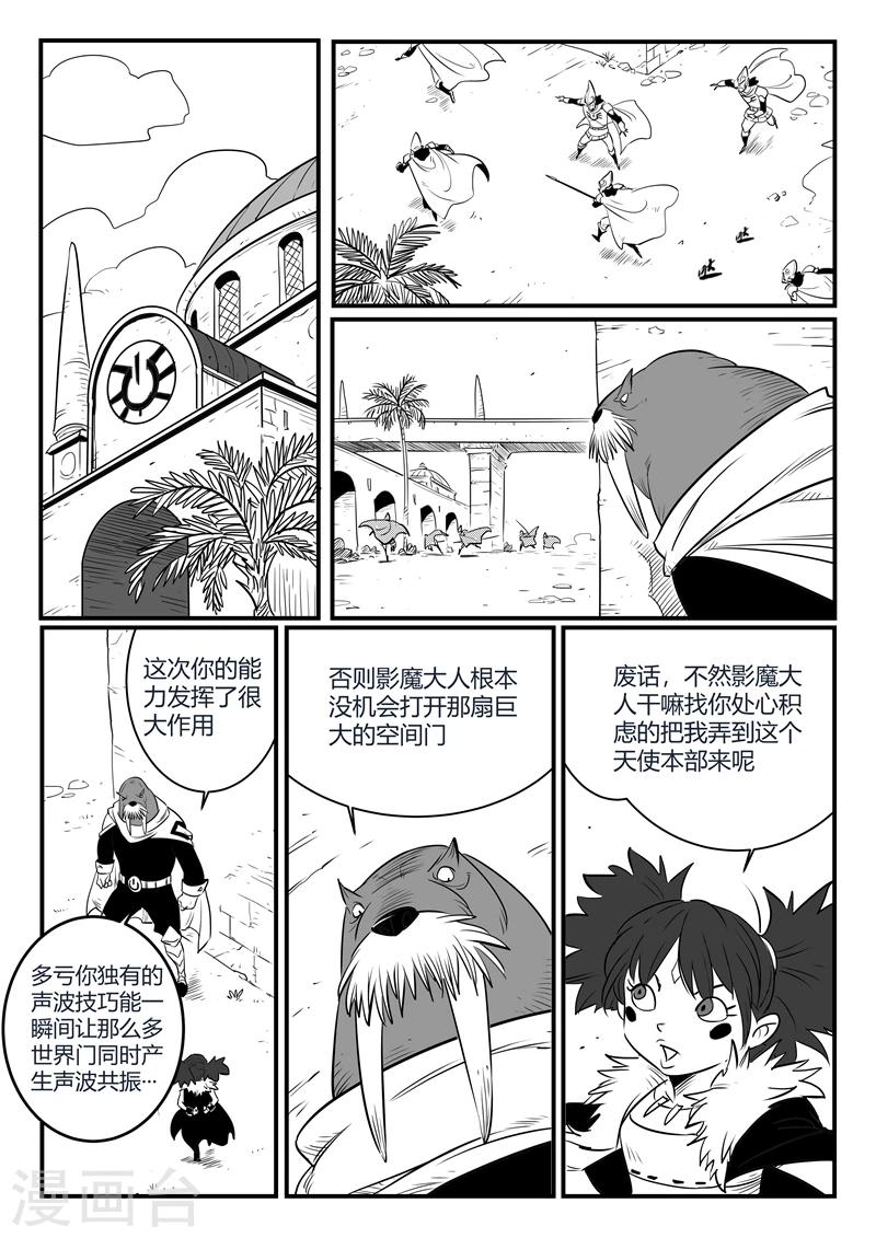 第171话 拦截0