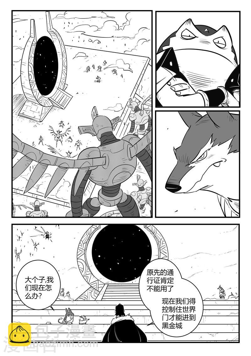第171话 拦截10