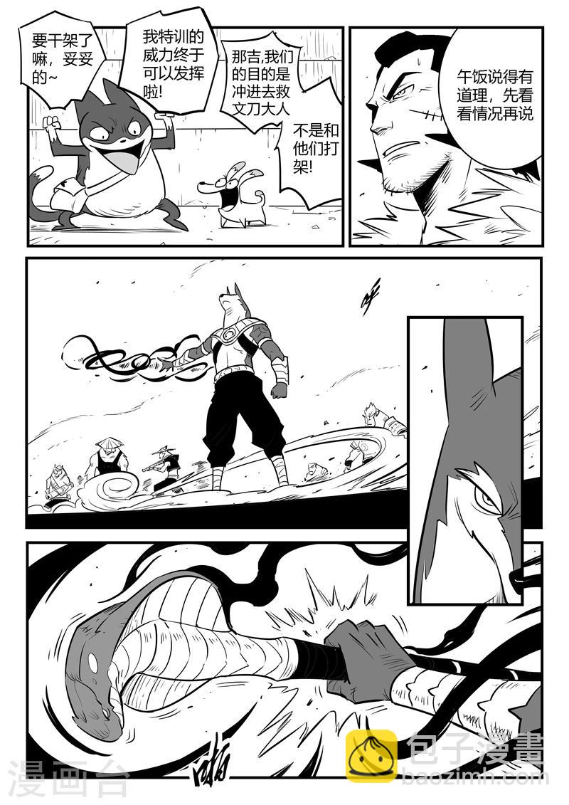 第171话 拦截11