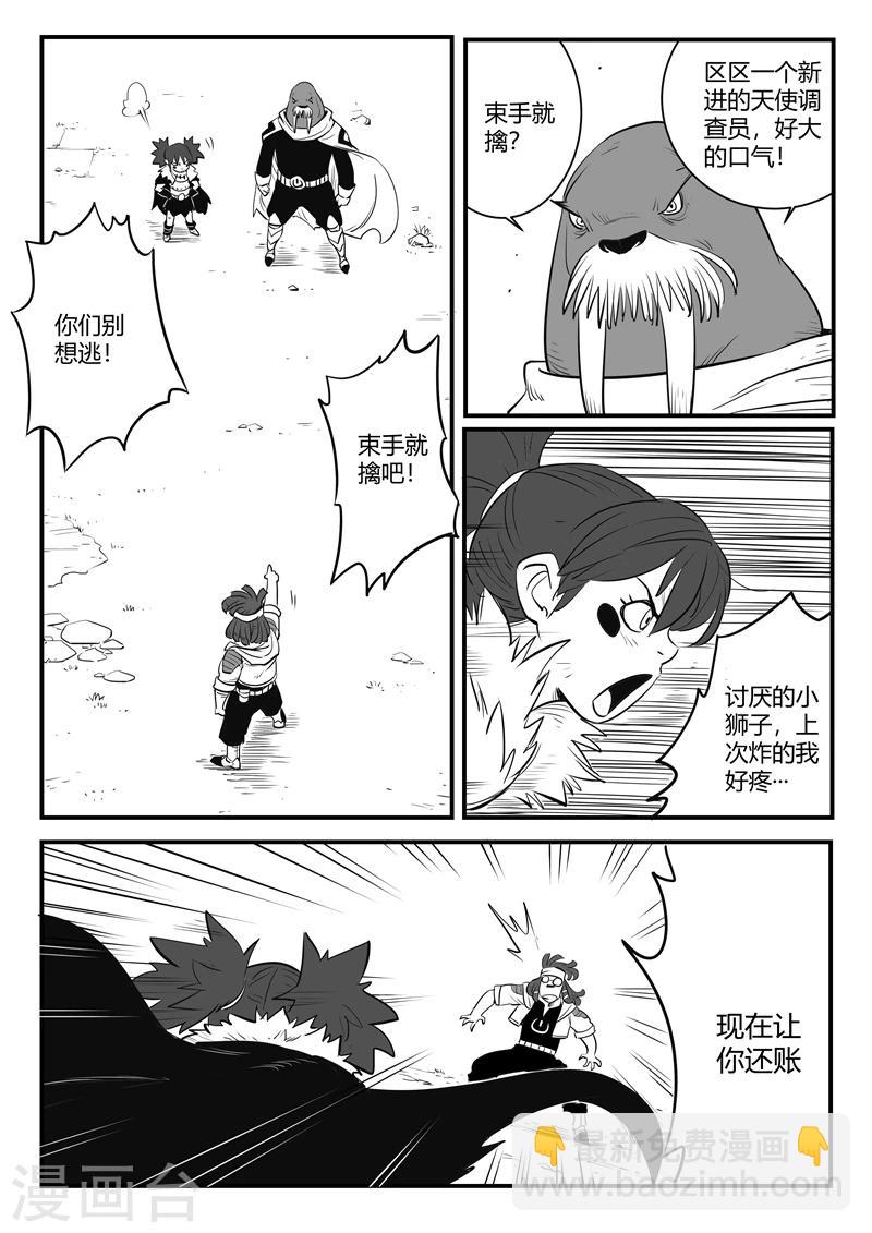 第171话 拦截2