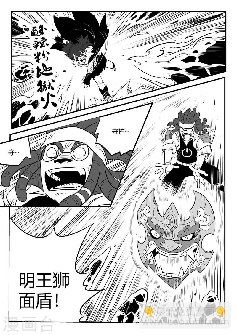 第171话 拦截3