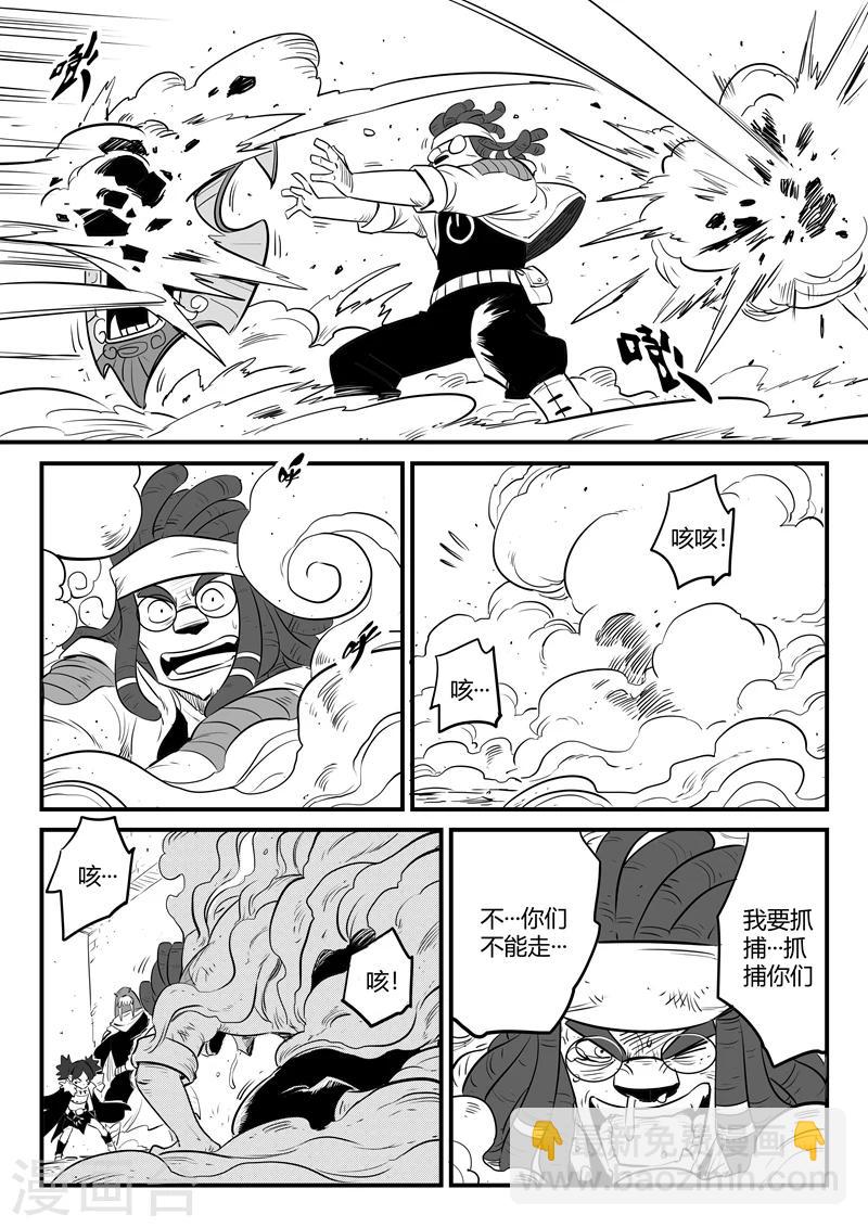 第171话 拦截4