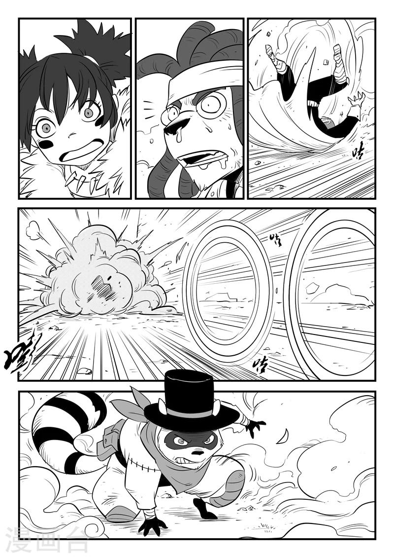 第171话 拦截6