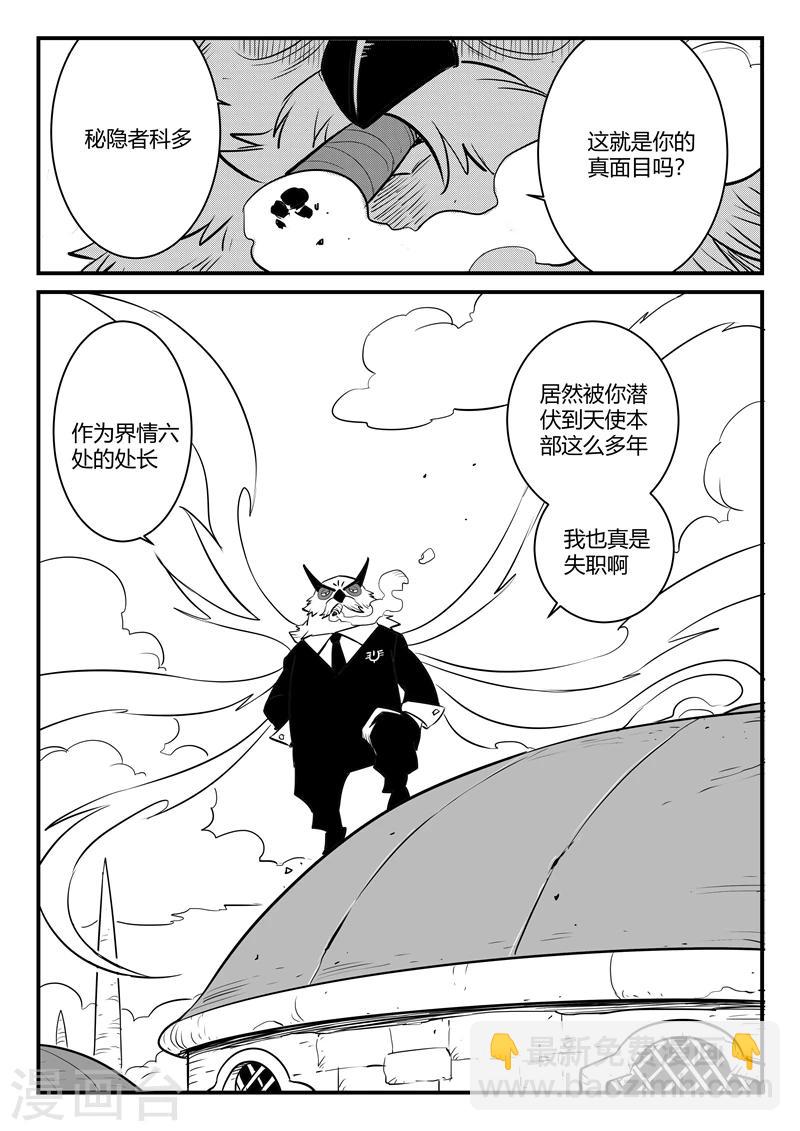 第171话 拦截7