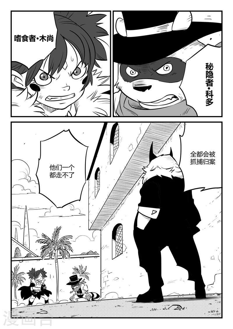 第171话 拦截9