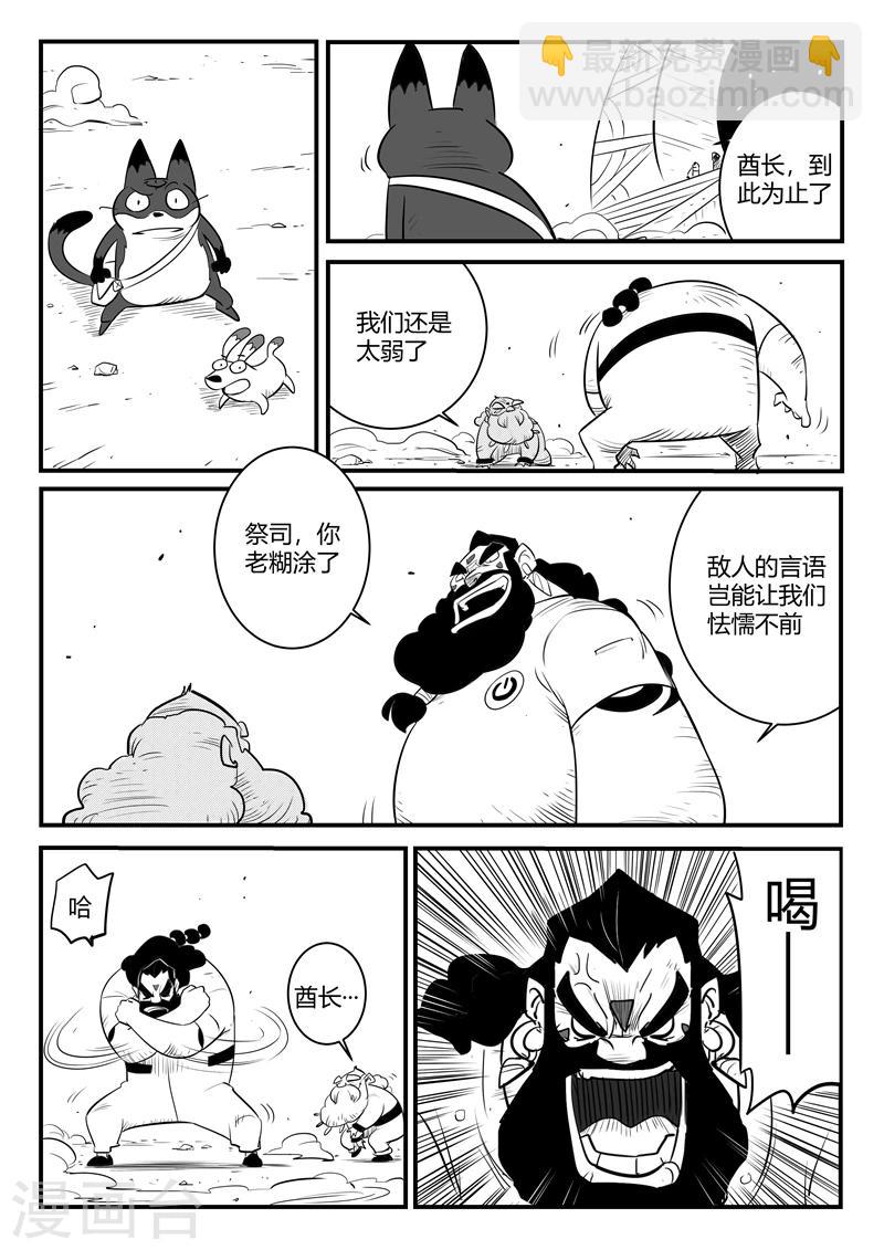 第174话 钢刃的执念2