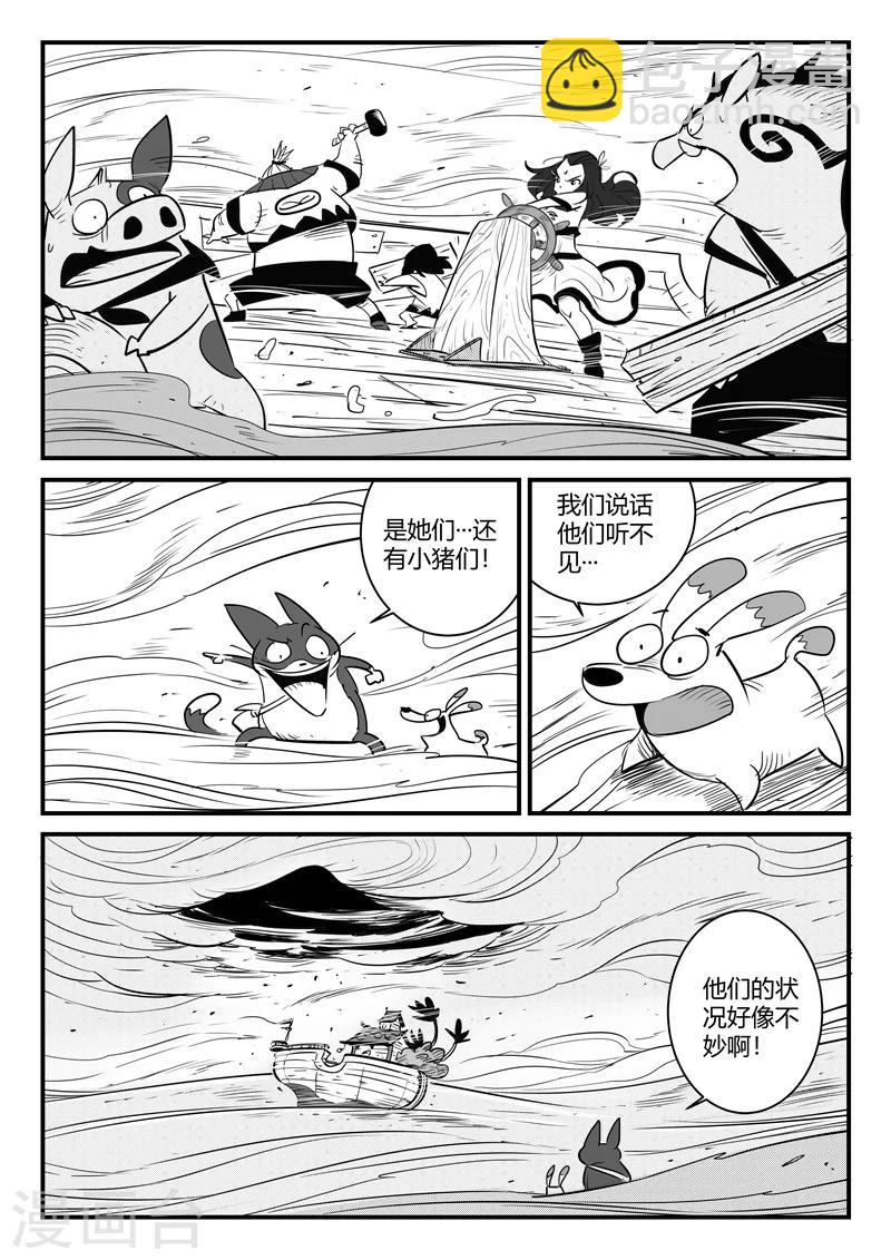 第178话 圣精灵1