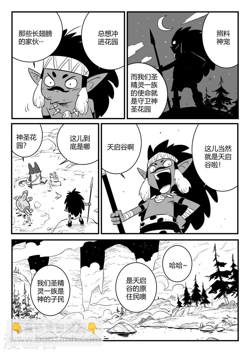第178话 圣精灵10