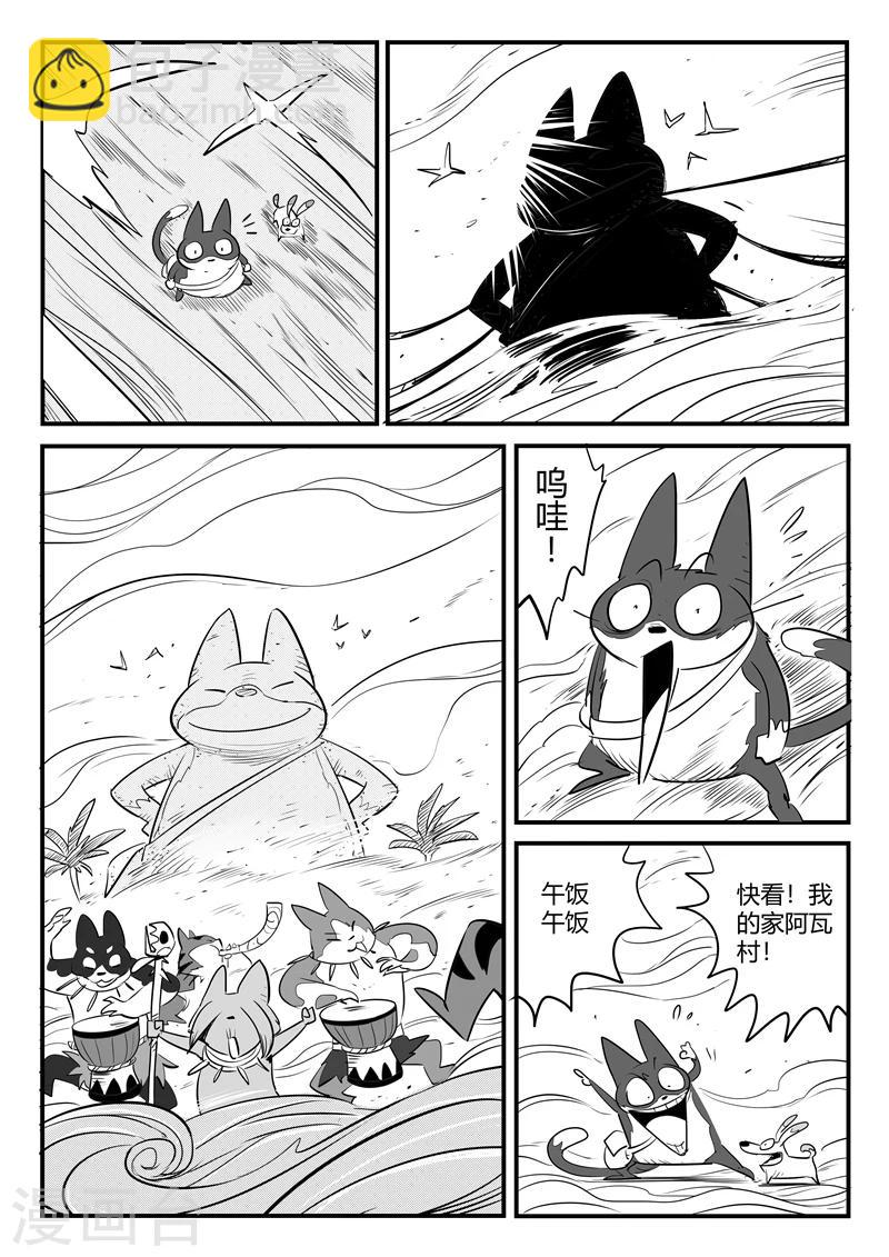 第178话 圣精灵2