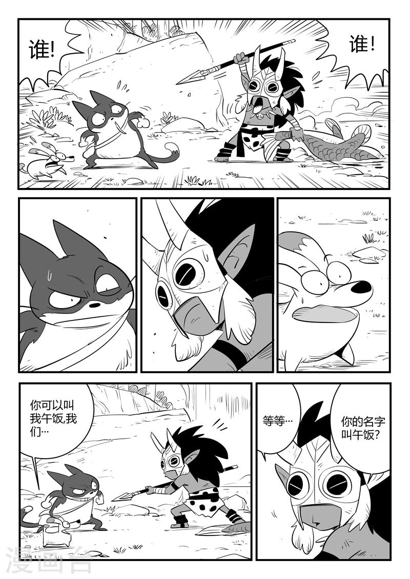 第178话 圣精灵4