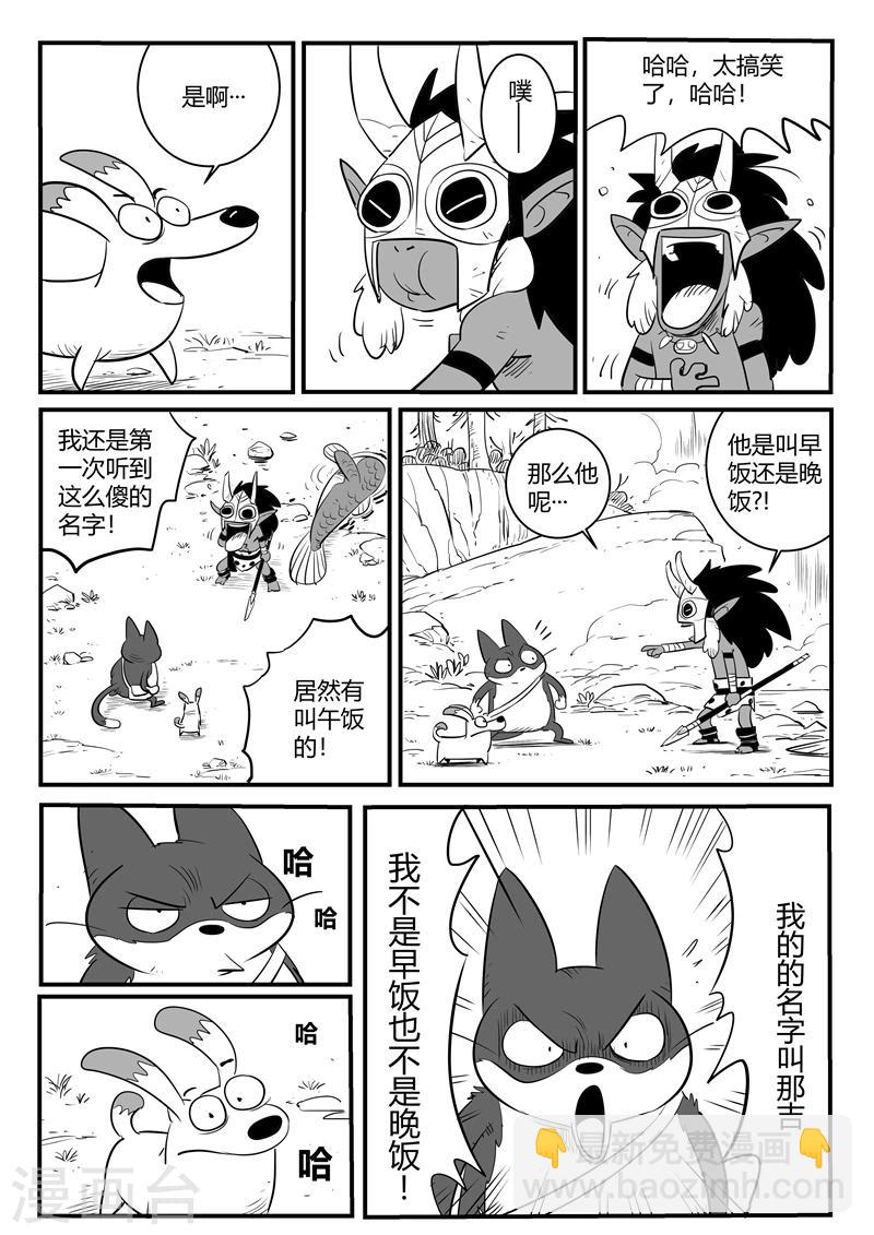 第178话 圣精灵5